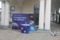 simferopol-stojka-s-tumboj-vozle-steny
