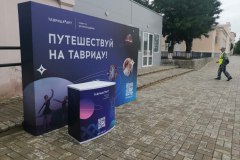 vladislavovka-na-ulicze-v-poluoborot-stojka-puteshestvuj-na-tavridu-i-tumba-2-ekz.