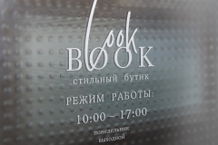 logo-na-steklo-porezka-luk-buk
