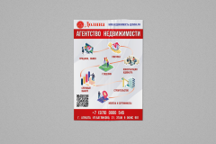 plakat-dolina