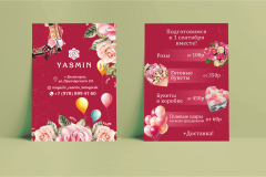 poligrafiya-yasmin